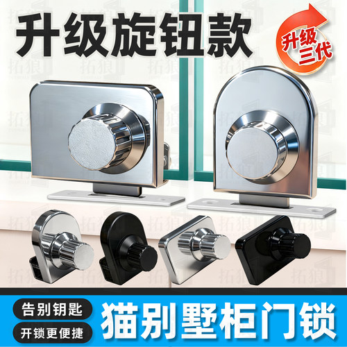 猫别墅柜门锁玻璃柜对开门锁扣