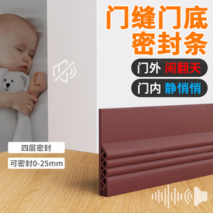 门缝门底密封条入户门下门槛挡条板房门缝密封条隔音超静音密封条