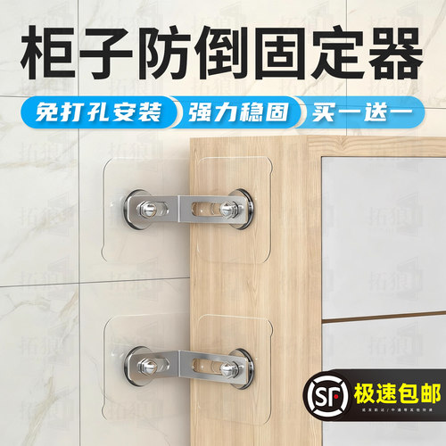 【德系粘胶不稳包退】家具固定器