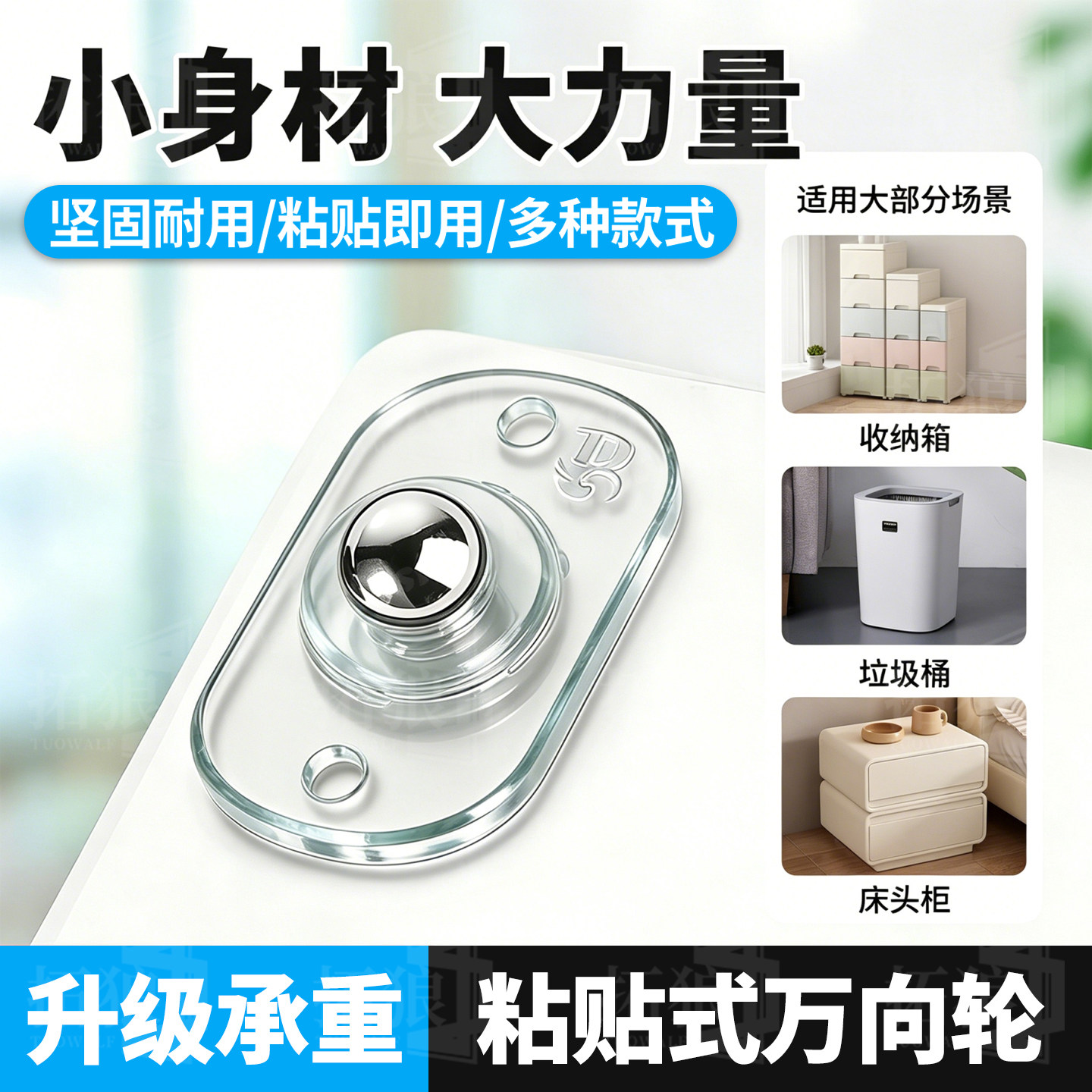 【超静音粘贴万向轮】榜单第一名