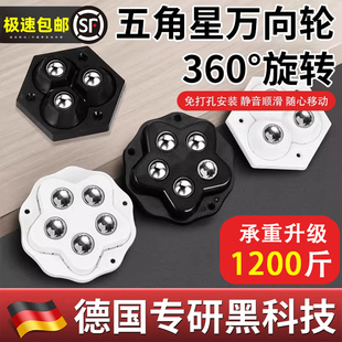 【德国精工】超静音万向轮迷你承重免打孔小滚轮茶几移动滑轮底座