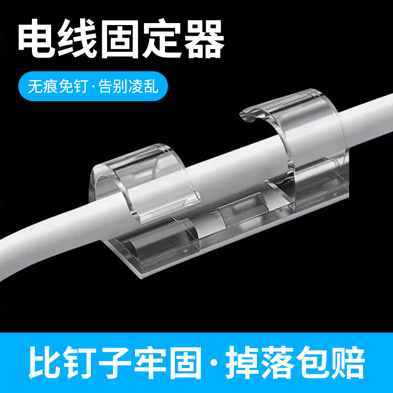 墙上粘贴电线固定器收纳排线走线