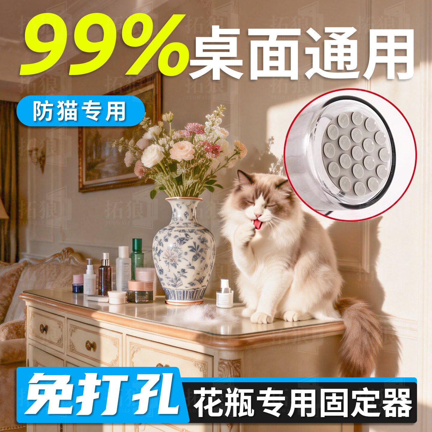 【桌面花瓶防倒固定器】榜单第一