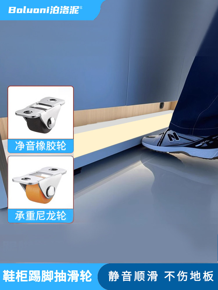 鞋柜踢轮移动底座粘接迷你万向轮小型家具储物柜底托架轮