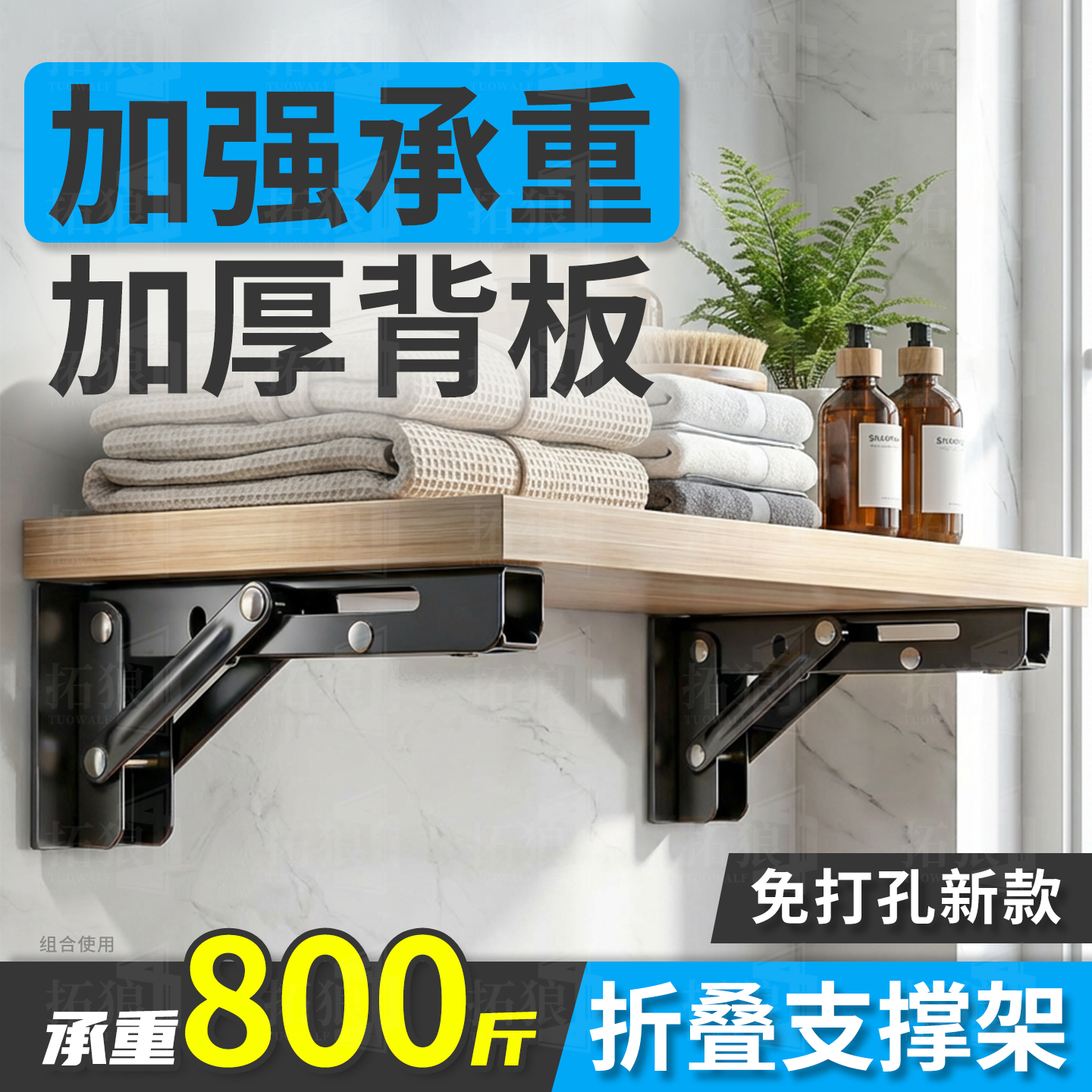 【免打孔折叠支架】榜单第一名