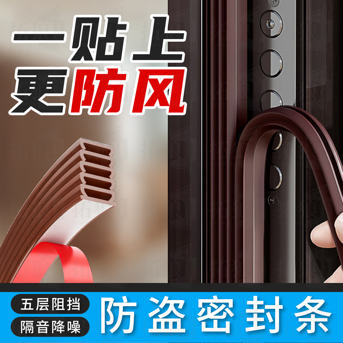门缝密封条防盗门入户门静音隔音