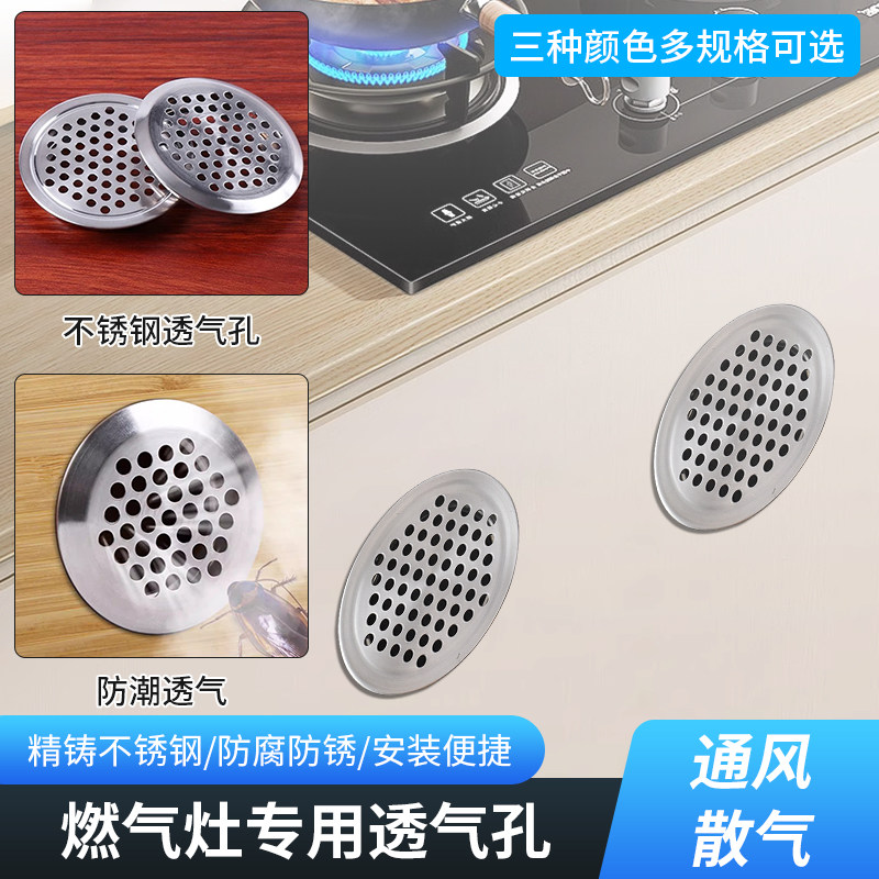 燃气表柜门透气孔盖不锈钢厨房天然气通风排气网罩厨房柜门装饰盖
