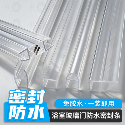 玻璃门密封条门缝防风档条窄款