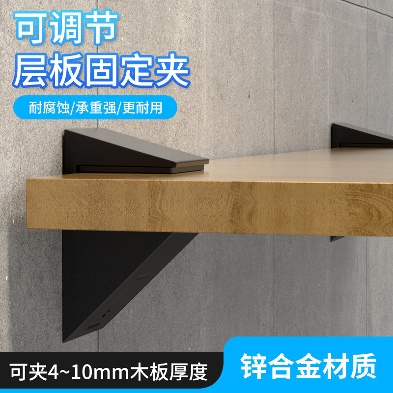可调节玻璃层板夹木板托架固定卡扣五金配件鱼嘴夹层板托架置物架