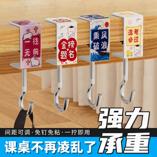 书包挂钩多功能可拆卸挂包神器宿舍教室书桌侧边收纳挂双肩包钩子