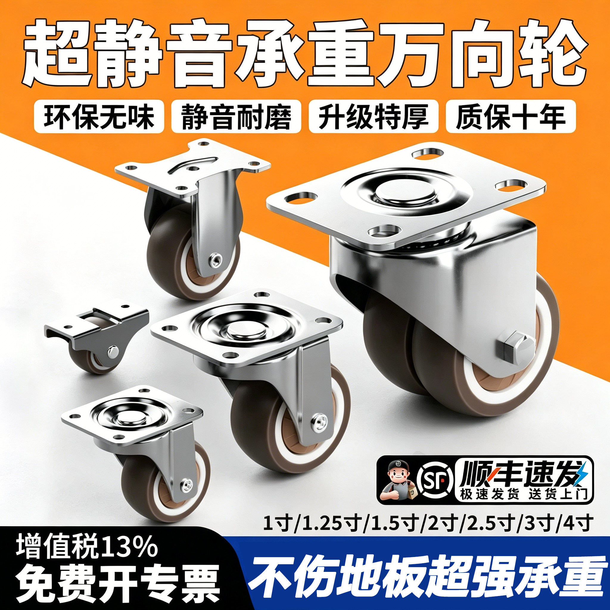 超静音万向轮承重脚轮家具移动底座榻榻米轮子定向滑轮底托橡胶轮