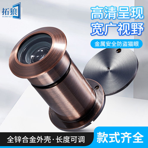 猫眼防盗门通用防拆防撬入户门通用高清玻璃可视防窥门镜猫眼堵孔