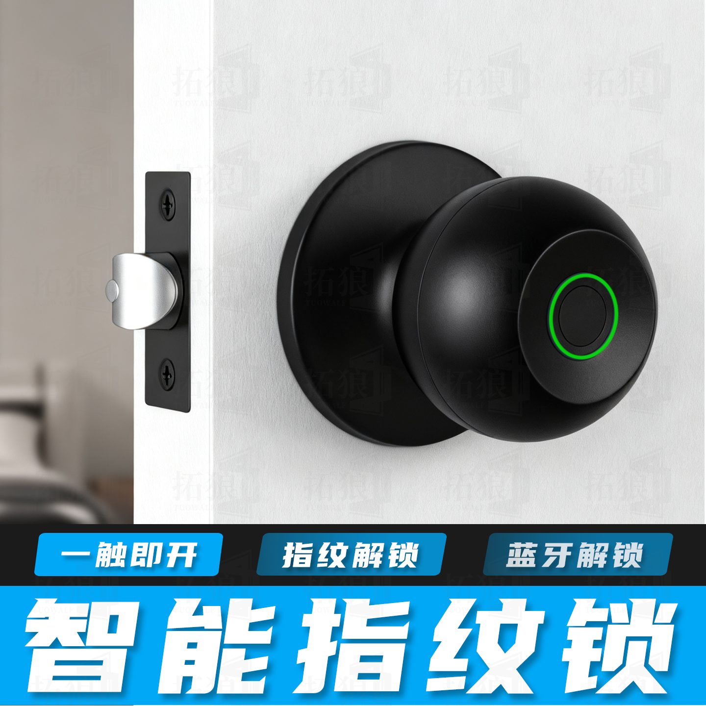 家用通用型球形智能免改孔指纹锁
