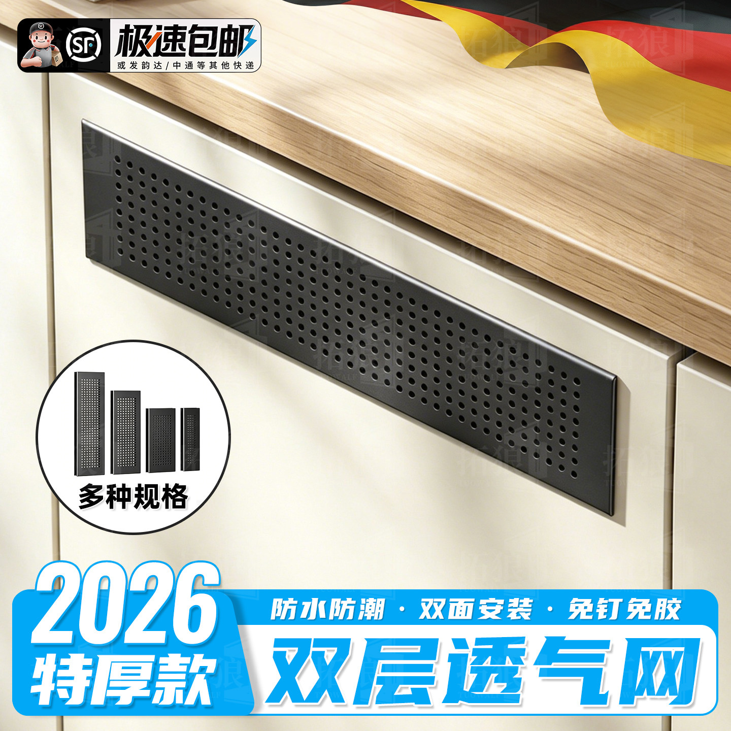 【双层透气网排气孔】榜单第一名