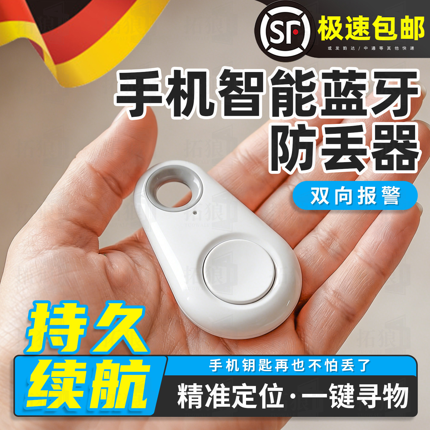 手机智能蓝牙防丢器眼镜盒针线包钥匙定位提醒器双向寻找报警神器,节庆用品/礼品,钥匙扣,淘宝优惠券,粉丝福利购,淘宝优惠卷