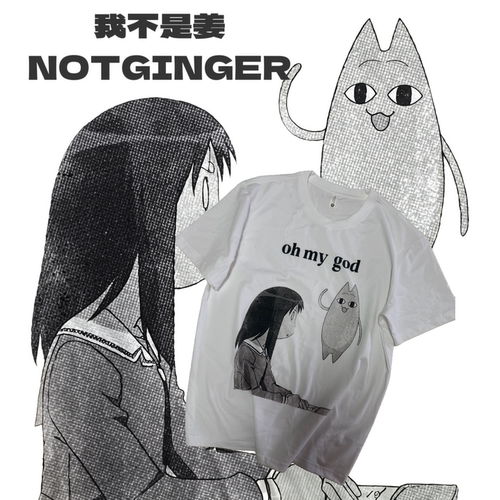 我不是姜NOTGINGERosaka春日步OMG原创设计小众索罗娜正肩短袖T恤
