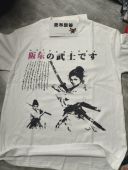 阪东武士短袖 260g重磅数码 直喷印花体恤个性 我不是姜 T恤男女同款