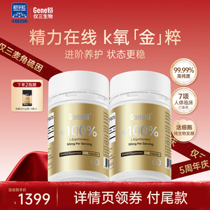 【2盒】仅三麦角硫因口服胶囊99.99%纯度50mg/粒熬夜养护精力在线
