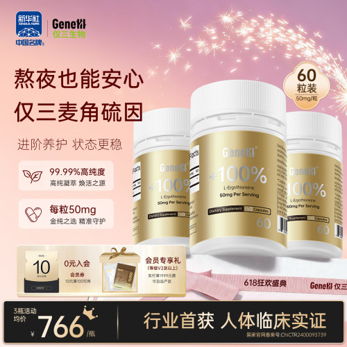 99.99高纯度  50mg/粒