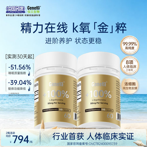 99.99%高纯度 50mg/粒 人体临床实证
