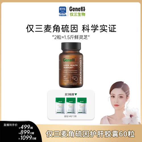 仅三麦角硫因99.99%纯度30mg/粒