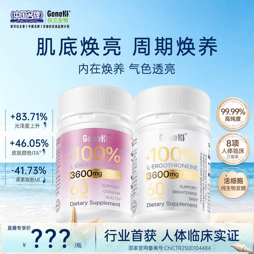 99.99%高纯度 60mg/粒 人体临床实证