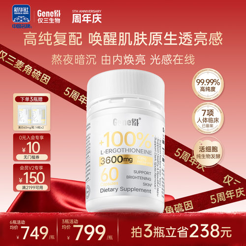 99.99%高纯度  60mg/粒