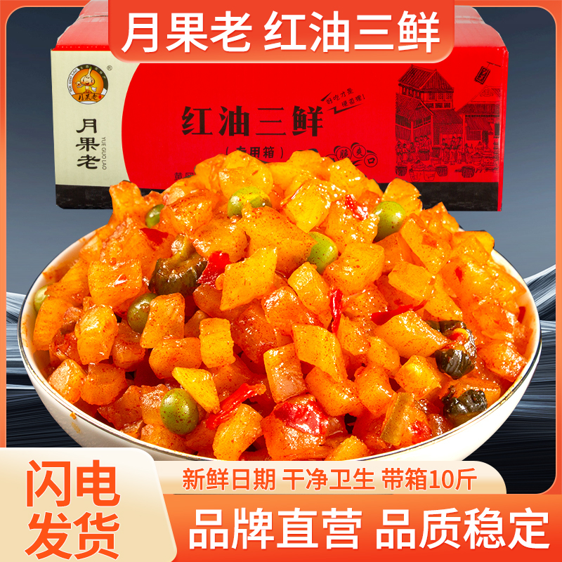 月果老红油三鲜整箱10斤香辣萝卜丁咸菜青豆萝卜干下饭菜酱菜商用