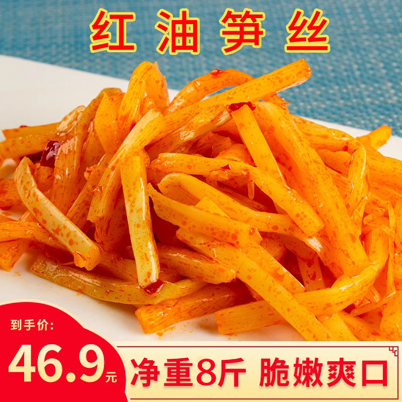 荆香红油笋丝酱菜整箱9斤香辣竹笋凉拌脆笋咸菜下饭菜商用散装