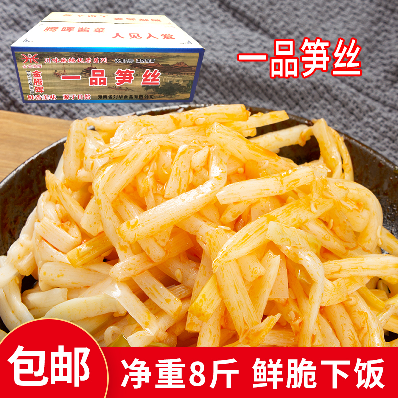 腾晖一品笋丝带箱9斤香辣红油笋丝咸菜下饭菜即食酱菜凉拌脆竹笋