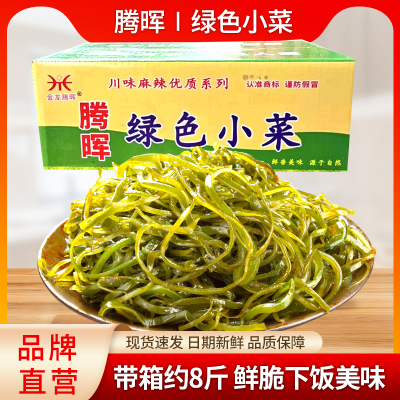 腾晖海带丝整箱绿色小菜香辣