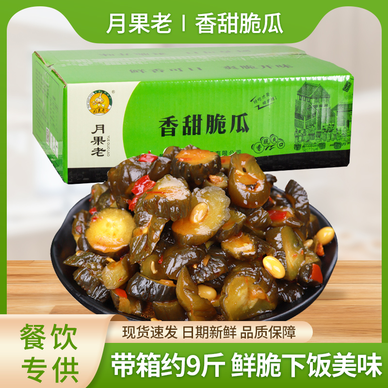 月果老黄瓜整箱香甜脆瓜
