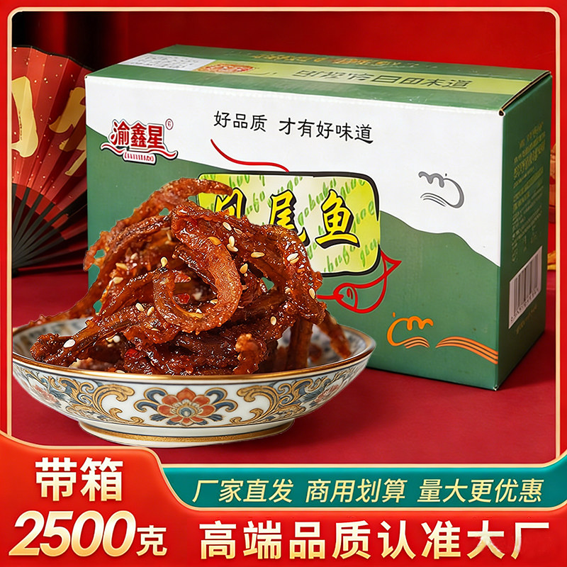 凤尾鱼5斤麻辣小鱼干下饭蜜汁甜辣腌制熟食海鲜整箱散装咸菜即食