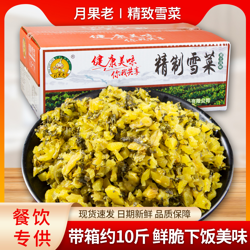 月果老雪菜箱装酱菜腌制