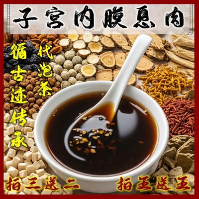 去除子宫内膜息肉中药贴宫颈息肉