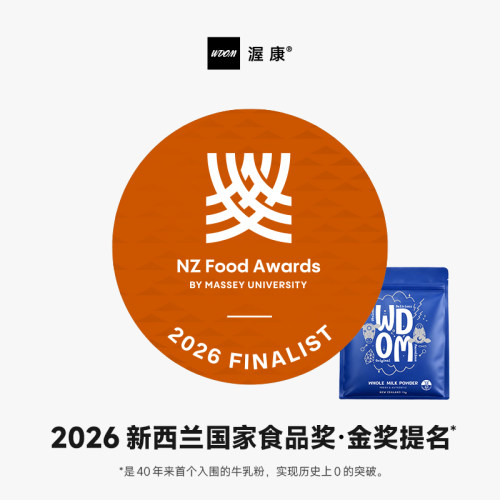 新西兰国家食品奖金奖提名