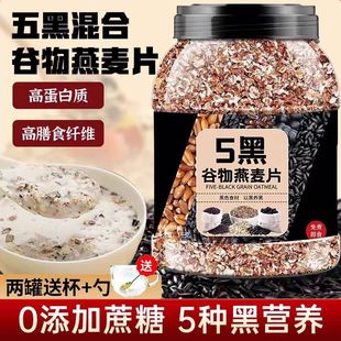 糖尿病人食品旗舰店控代早餐糖主食燕麦片吃 五谷杂粮无糖精专用