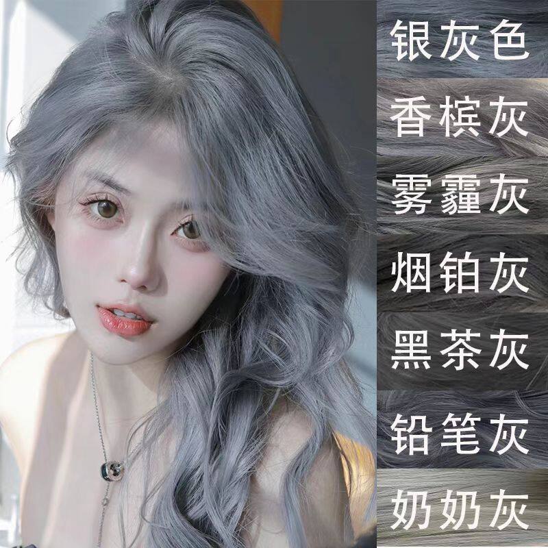 灰色系染发剂2025新款流行发色银灰色奶奶灰染发膏女生在家