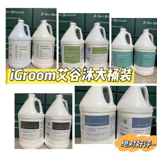 iGroom艾谷沐宠物沐浴露金毛泰迪狗狗猫咪洗澡坚果油香波浴液保湿