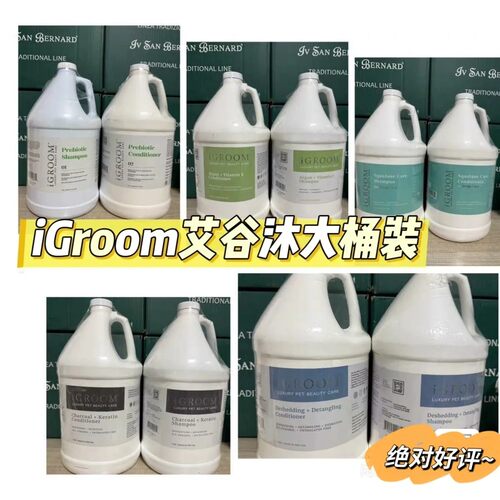 iGroom艾谷沐宠物沐浴露金毛泰迪狗狗猫咪洗澡坚果油香波浴液保湿