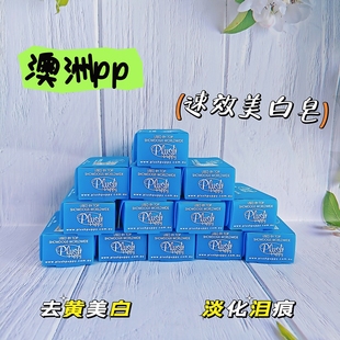 澳洲Plush Puppy宠物美白去污狗狗洗脸香皂pp速效美白去污黄胡子