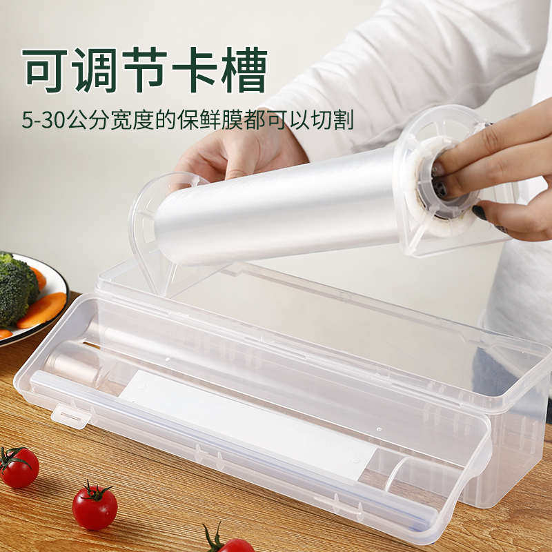 保鲜膜盒切割器滑刀式打包机食品级专用PE耐高温厨房家用大卷商用,厨房/烹饪用具,保鲜膜切割器,淘宝优惠券,粉丝福利购,淘宝优惠卷