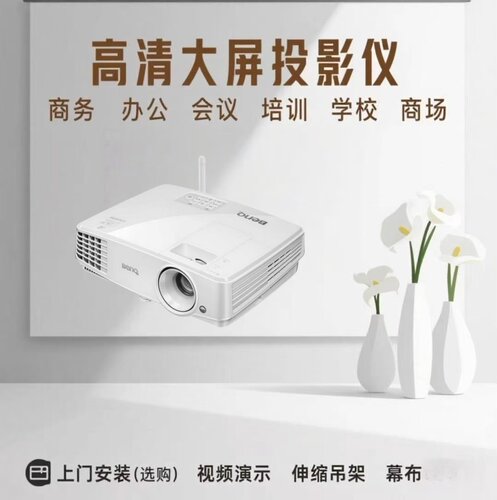 明基智能投影仪无线投屏WiFi蓝牙投影机E540/E545/E585/E580家用超高清投影机服装店专用投影仪办公用投影机