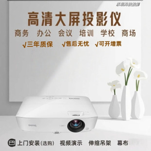 MX536 Benq 明基投影仪MS531 MX532 MH536家用超高清商务办公办公投影机 MW533