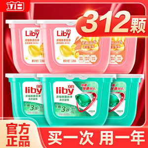 立白洗衣凝珠除菌留香