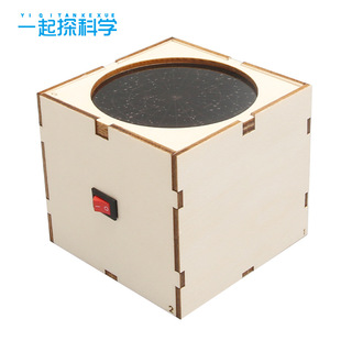 小学生diy星空灯小制作模型儿童科学实验器材 学校星象仪实验