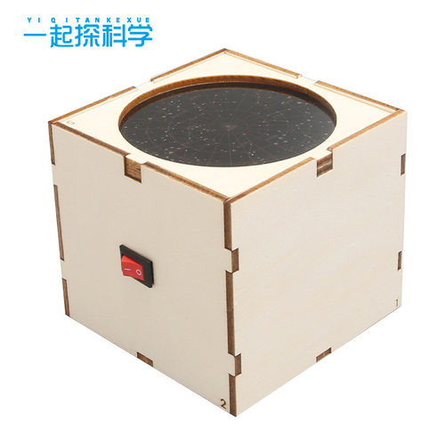 小学生diy星空灯小制作模型儿童科学实验器材 学校星象仪实验