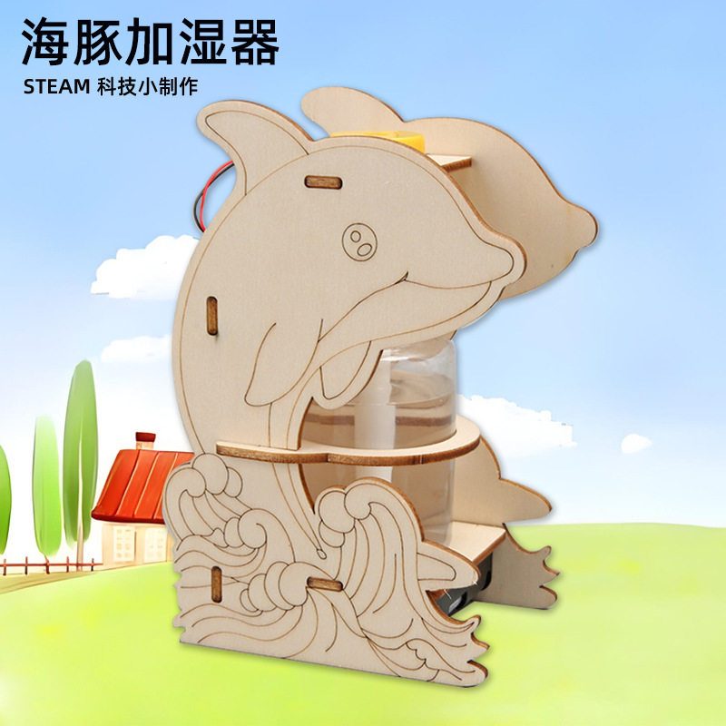 diy自制加湿器科学实验学生儿童手工物理材料包科技小制作小发明