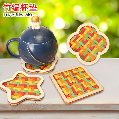 手工竹编杯垫diy材料包科技小制作儿童亲子团建沙龙社区暖场活动