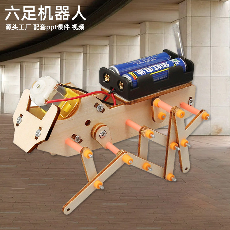 六足机器人儿童爬行机器狗拼装模型小学生diy科技小制作手工材料